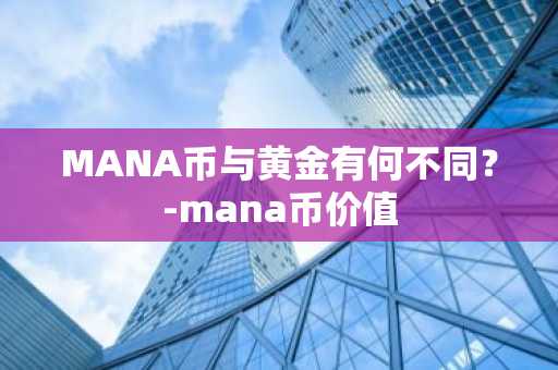 汇总：历年来一个比特币值多少美元？