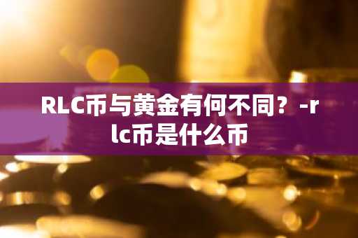 美国比特币交易平台有哪些？虚拟货币四大交易平台