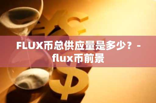 国内比较正规的虚拟货币交易平台有哪些？