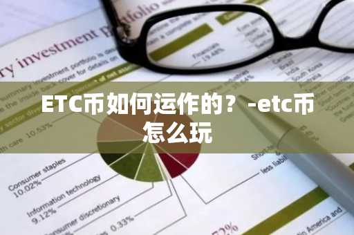 USDT兑换人民币 usdt兑换人民币平台有哪些？