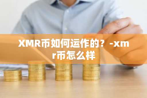 一文了解币币交易和合约交易的区别