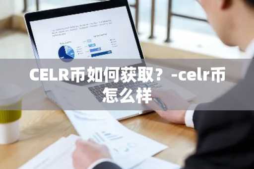 预言机项目有哪些？盘点十大预言机项目