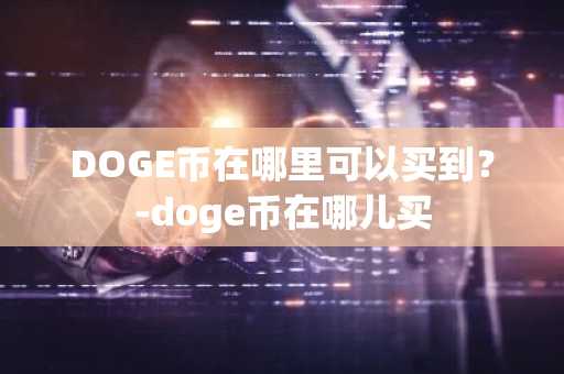 中国usdtAPP_十大btcapp榜单一览