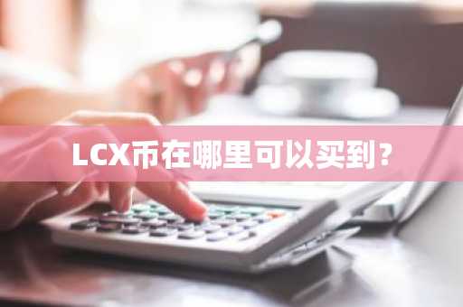 ENJ恩金币平台有哪些功能? ENJ币怎么样?