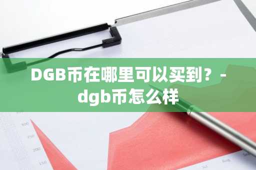 安币交易所排名全球第几？