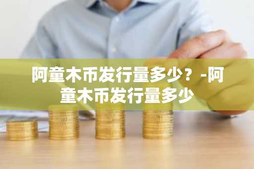 盘点国内比较靠谱的炒币交易所前十名！