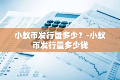 公链币都有哪些币？2025年公链币大盘点