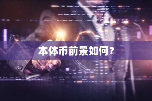 智能合约语言有哪些？智能合约语言类型汇总