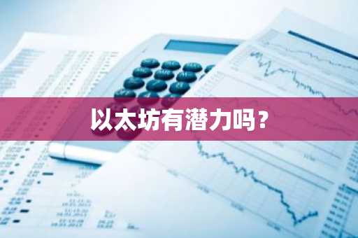 榜单前十泰达币APP榜单一览 如何下载usdt交易软件