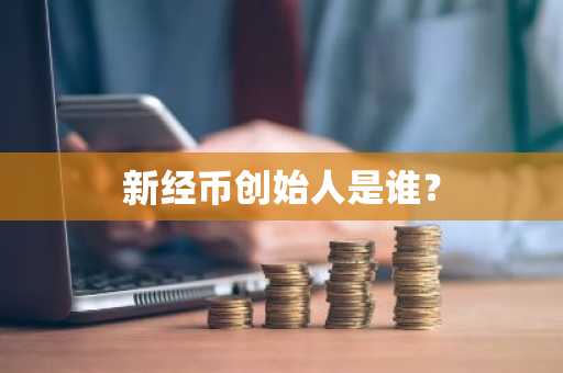 在哪个交易所可以买比特币？币圈十大货币交易平台排名