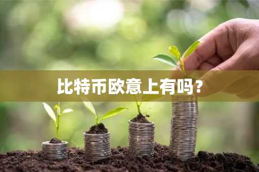 TKN币/TokenCard是什么？TKN币上线交易所盘点