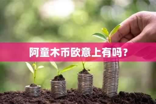 ok交易所去哪里下载 OK交易所官方下载入口一览