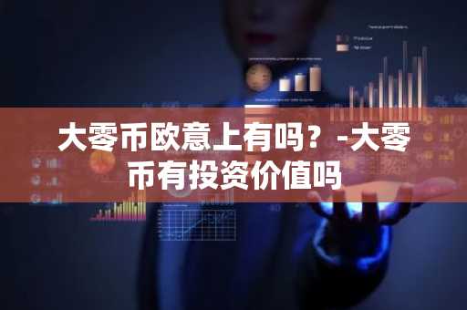 数字货币怎么提现钱包？数字货币钱包转账注意点汇总