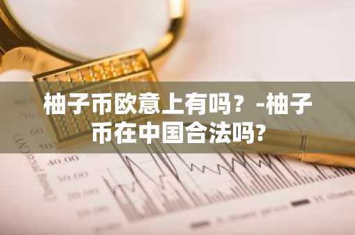 币圈行情实时监测软件，前十名btc交易软件榜单一览
