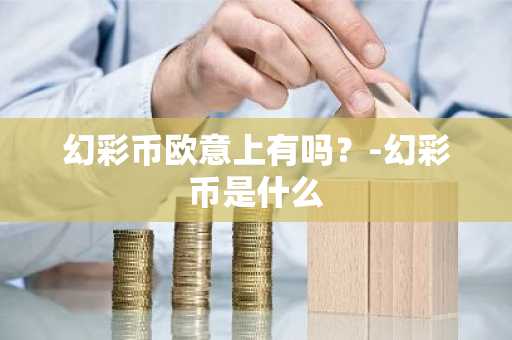 usdt支付平台_去中心化平台有哪些？