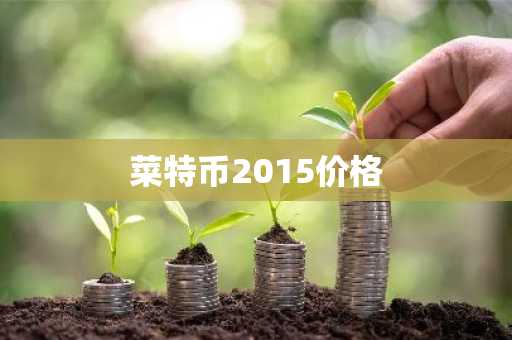 波卡币今日行情_波卡币交易平台最新版本下载v4.5.8