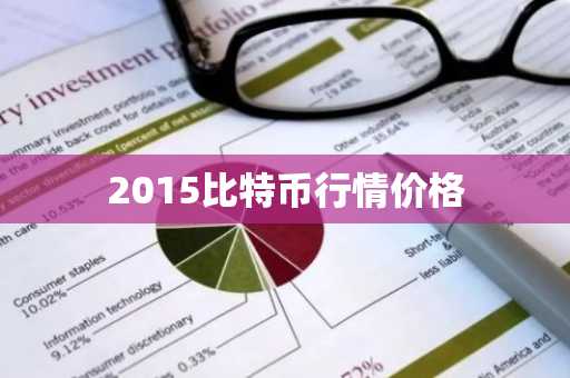 安币币今日行情走势_安币币实时价格走势_安币币最新价格