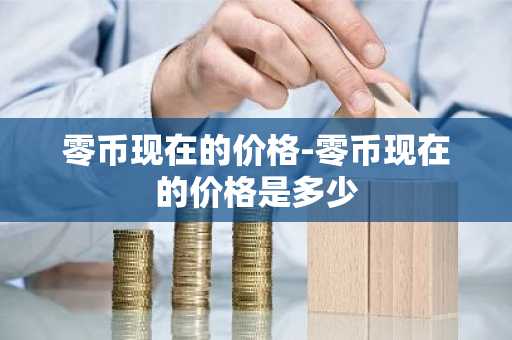 虚拟货币四大交易平台|美国比特币交易平台有哪些