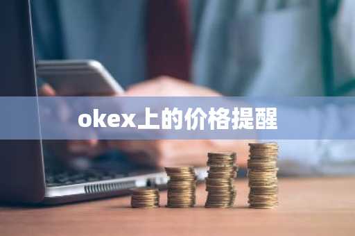 欧意app官网下载V6.4.82_欧意打款地址在哪
