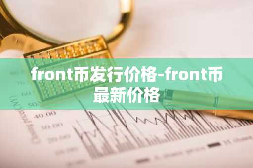虚拟币交易软件哪个好？虚拟币十大交易平台排名