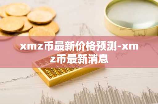 数字货币交易软件下载 十大安卓数字货币交易app汇总