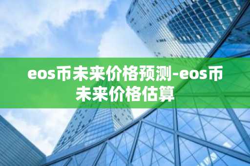 货币交易平台app 新加坡正规数字货币平台