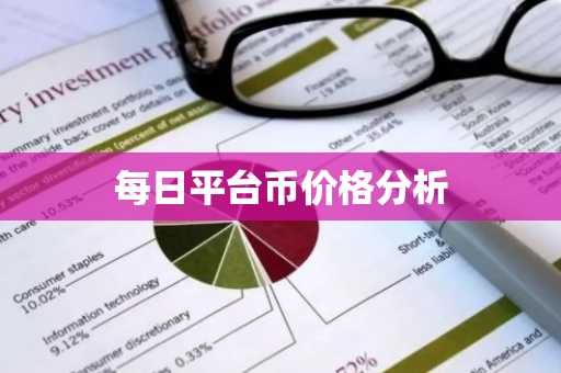 usdt交易平台排行榜 国外视频软件能赚usdt