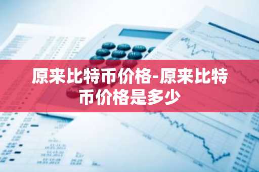 数字货币交易时间：探索交易机制与市场动态