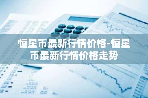 一个比特币值多少钱_比特币一个比特币值多少钱