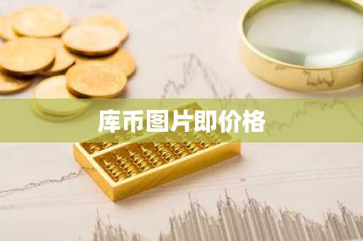 今天比特币的价格走势_比特币今天的价格与走势