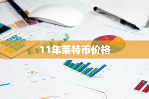 比特币使用的区块链？