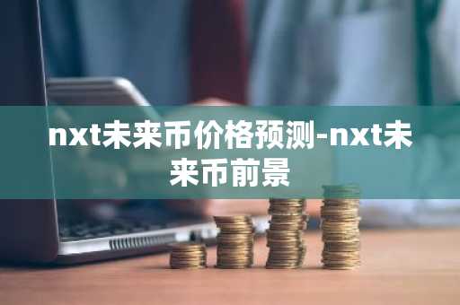 柚子币今日价格 柚子币实时价格走势图