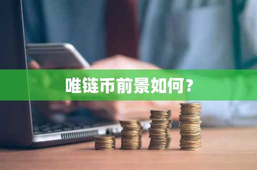 比特币交易平台哪个好？比特币交易平台排行榜