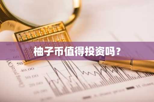 去中心化交易所有哪些？盘点去中心化交易所