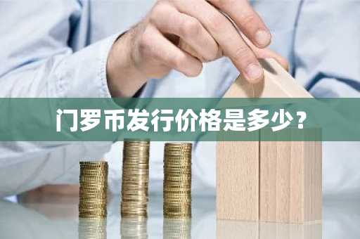 一文盘点红杉资本投资了哪些区块链项目