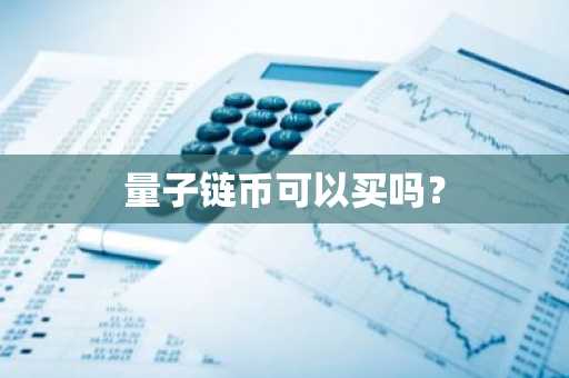 炒币用什么软件？资金实力雄厚的btc交易软件榜单一览