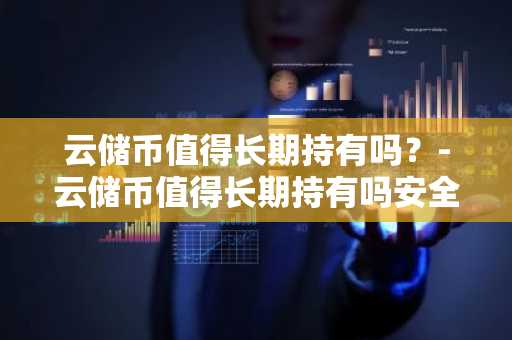 正规官方NFT莱特币官方网站下载_全球NFT莱特币客户端榜单一览