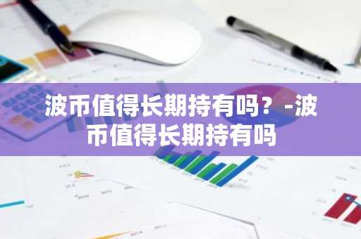 2025年最新数字货币钱包十大排名！