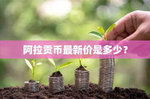 欧意合约交易教程