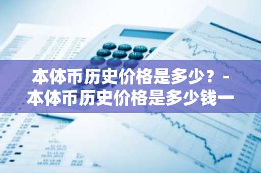 国外数字货币交易所平台|国际货币交易平台前十