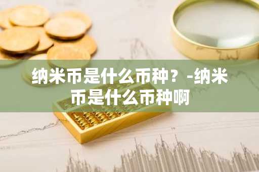 以太坊众筹价格_eth最开始多少钱