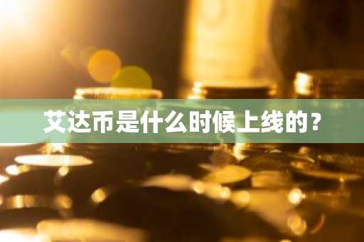 交易所原码 安币交易所介绍