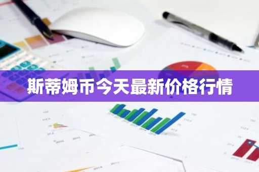 什么是Clovbr Financb以及CLV币介绍？