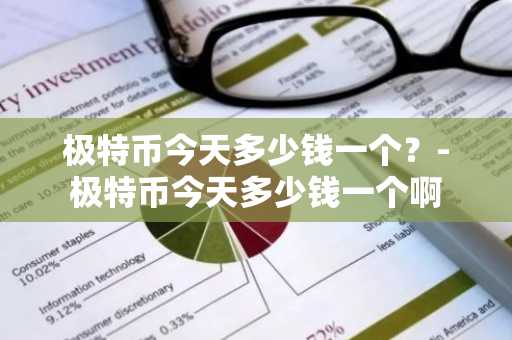 狗币交易平台哪里下载 狗安币卓最新版下载地址