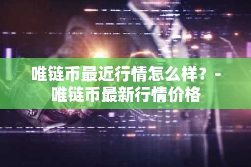 国际顶尖区块链赚钱钱包有没有？可以交易的区块链赚钱手机钱包介绍