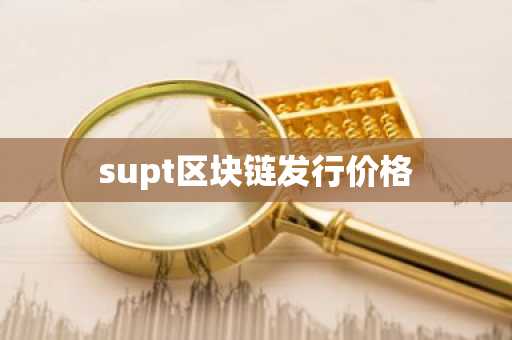 十大数字货币交易平台排行_pi币期货交易所