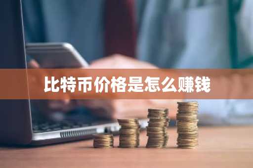 数字货币交易所排名第几 比特币交易平台排名