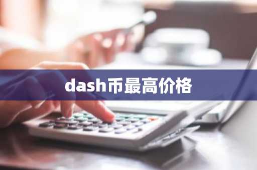 全球虚拟货币交易平台榜单一览|区块链虚拟货币交易平台