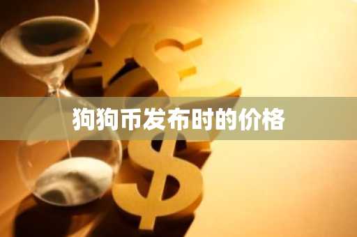 TZ币怎么样？全球市值排名第几？