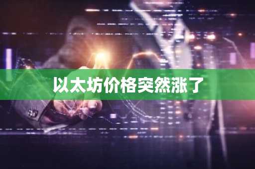 什么是defi概念币？盘点十大defi概念币